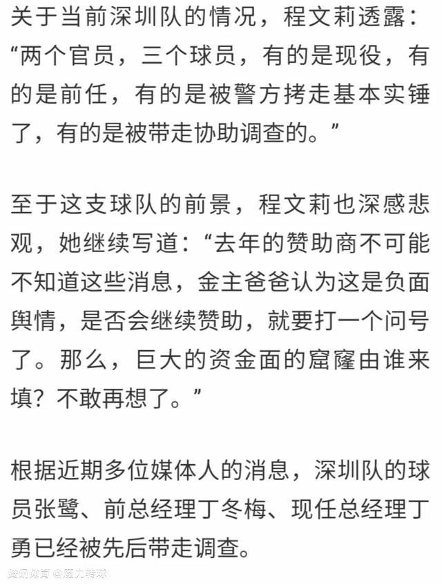 米兰高层将继续对球队保持关注，一切决定都将在接下来米兰与纽卡的欧冠小组赛比赛结束后做出。